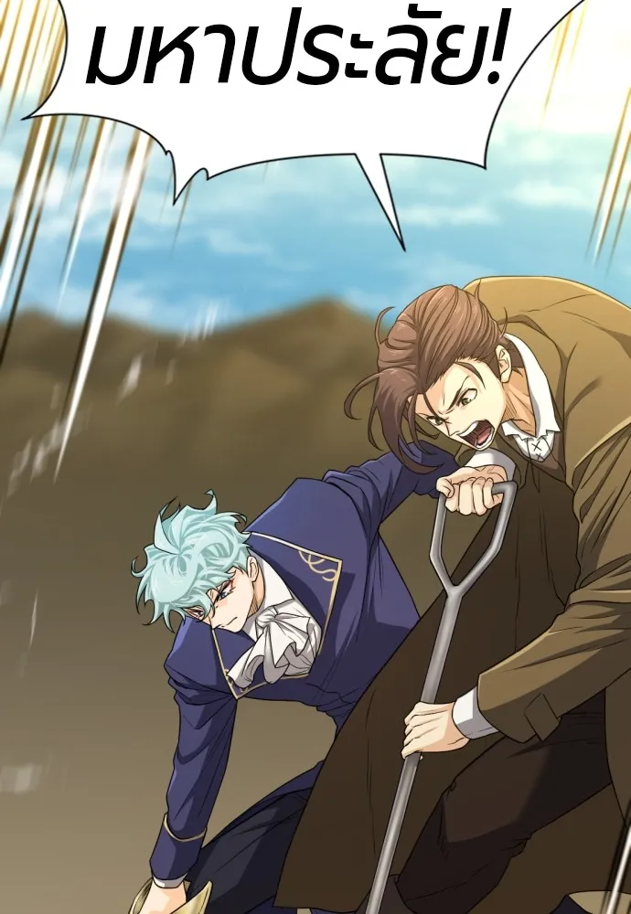 ยอดสถาปนิกผู้พิทักษ์อาณาจักร ตอนที่ 62 รูปที่ 50