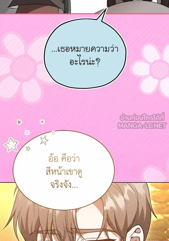 ละลายรักให้ล้นใจ ตอนที่ 47 รูปที่ 102