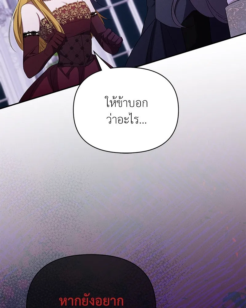 โอ้ ศัตรูที่รัก ตอนที่ 67 รูปที่ 10