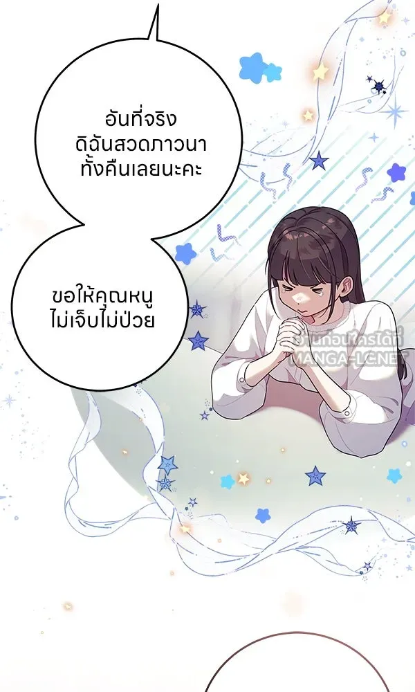 ครอบครัวผิดแผน ตอนที่ 1 รูปที่ 63