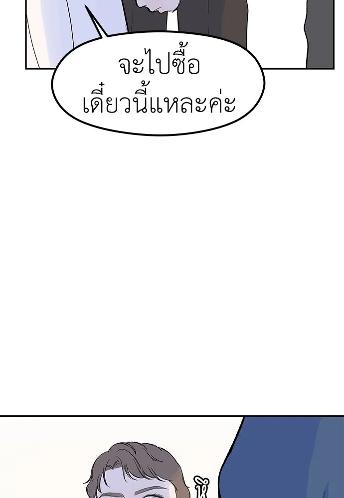 ถ่านไฟเราไม่เก่าเลย ตอนที่ 43 รูปที่ 77