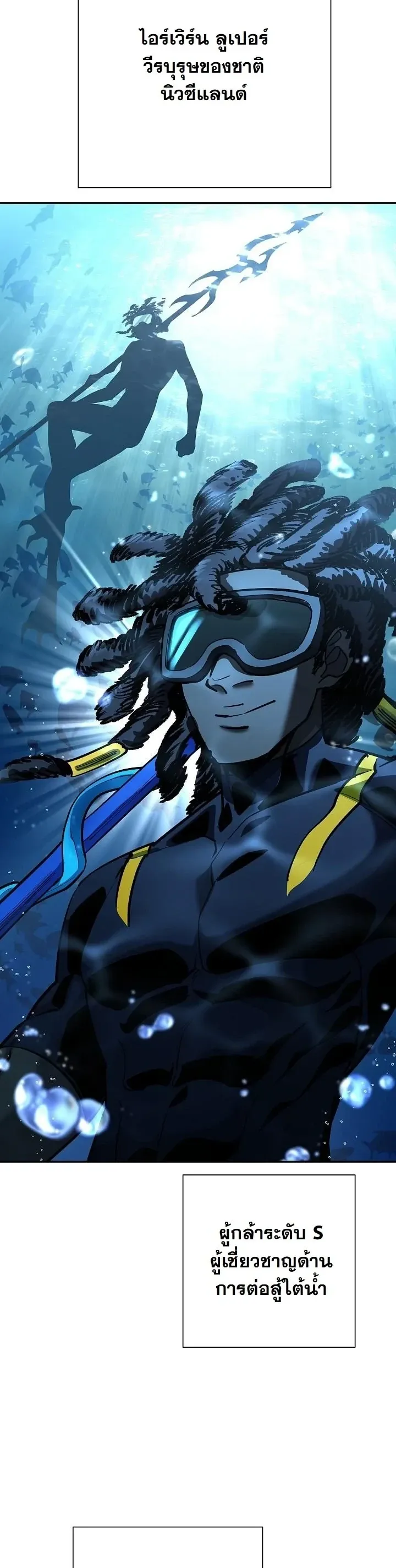 The Sword God from a Ruined World เทพดาบผ_รอดจากโลกท_ล_มสลาย ตอนที่ ตอนที่ 38 รูปที่ 24