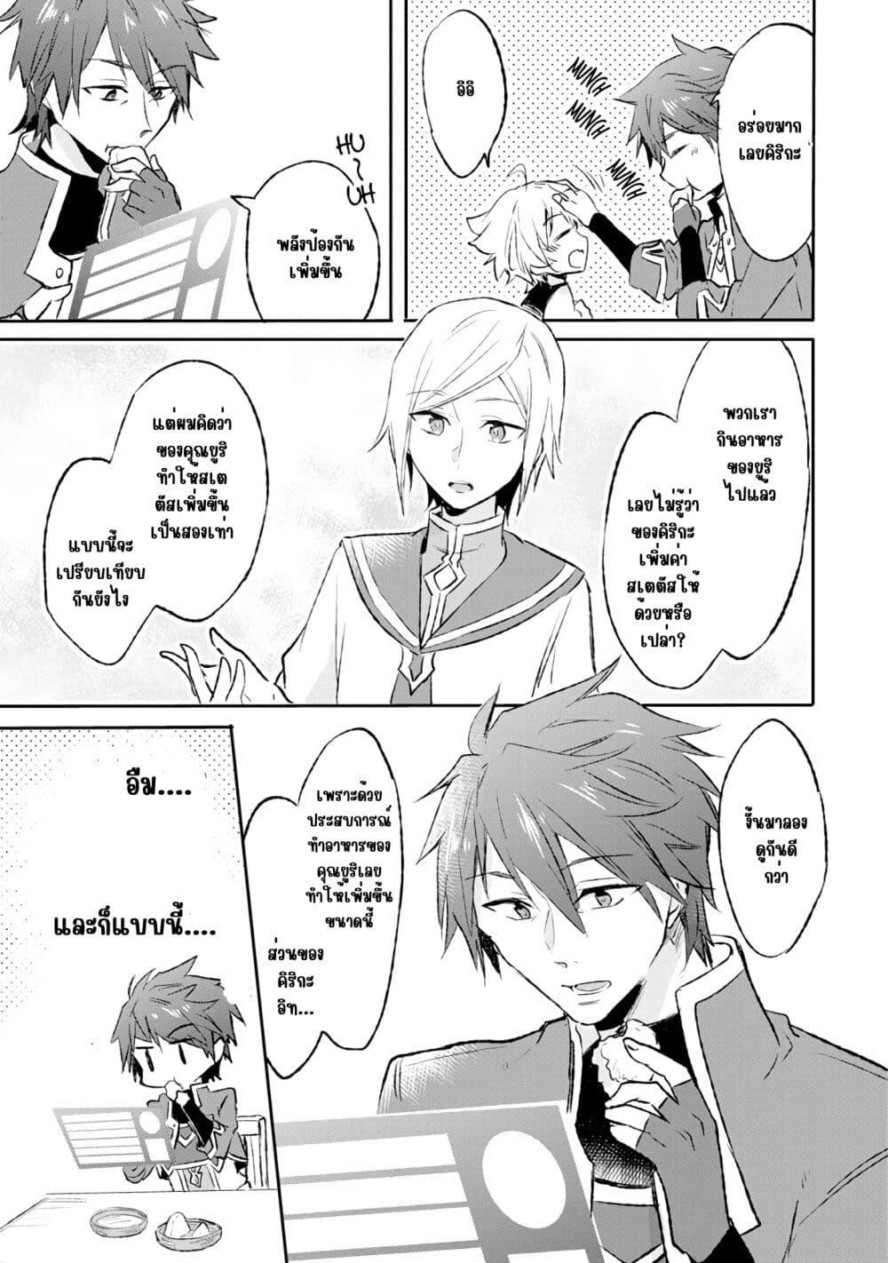 Manga-lc-com อ่านมังงะ อ่านการ์ตูน ออนไลน์ ฟรี I Decided to Cook Because the Potion was Soy Sauce ตอนที่ 1 2 3 4 5 6 7 8 9 10 11 12 13 14 ฟรี ไม่มีโฆษณา Manga-lc - อ่าน มังงะ อ่าน การ์ตูน ออนไลน์ อ่านมังงะ ฟรี