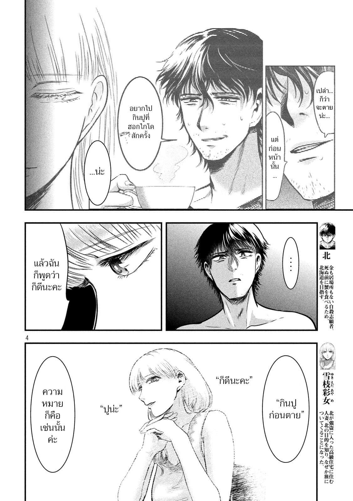 Manga-lc-com อ่านมังงะ อ่านการ์ตูน ออนไลน์ ฟรี Yukionna to Kani wo Kuu ตอนที่ 1 2 3 4 5 6 7 8 9 10 11 12 13 14 ฟรี ไม่มีโฆษณา Manga-lc - อ่าน มังงะ อ่าน การ์ตูน ออนไลน์ อ่านมังงะ ฟรี