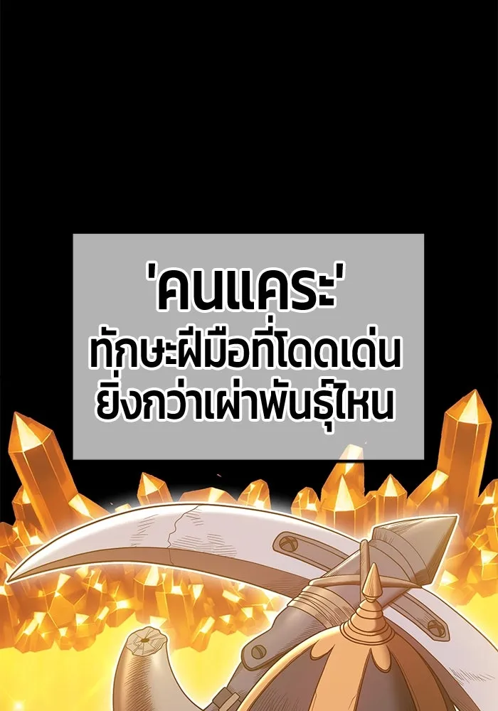 +99 ท่อนไม้พร้อมบวก ตอนที่ 63 รูปที่ 89