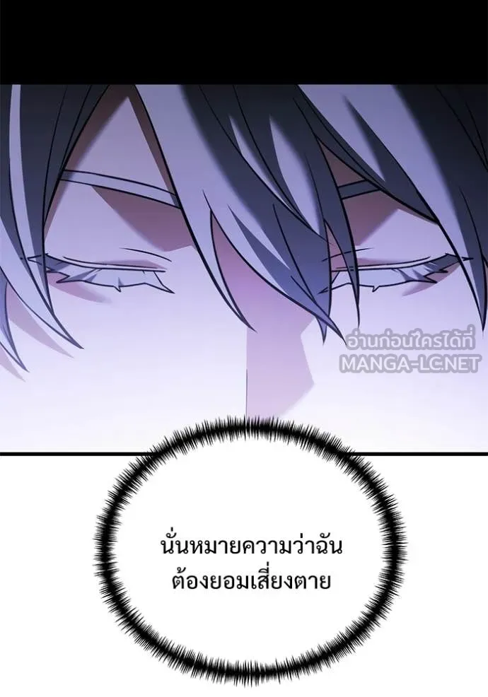 อัศวินดำล่าท้าเวลา ตอนที่ 137 รูปที่ 136