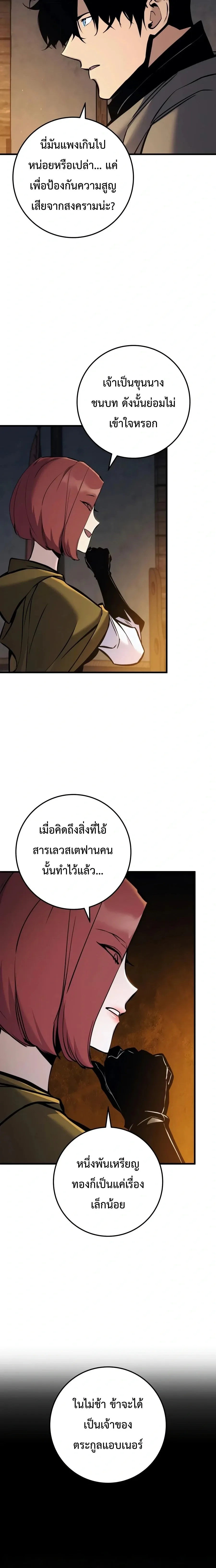 The Wandering Knight_s Survival Manual การเอาช_ว_ตรอด ของอ_ศว_นพเนจร ตอนที่ ตอนที่ 45 รูปที่ 17