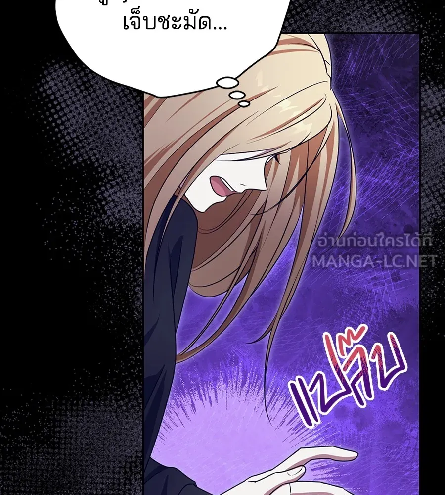 ทางหลุดพ้นของนักบุญลวง ตอนที่ 27 รูปที่ 108