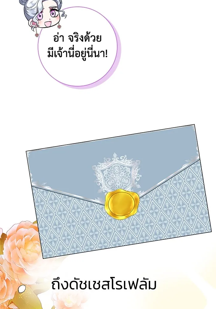ฉันกลายเป็นแม่พระเอกนิยายจอมเสเพล ตอนที่ 25 รูปที่ 16