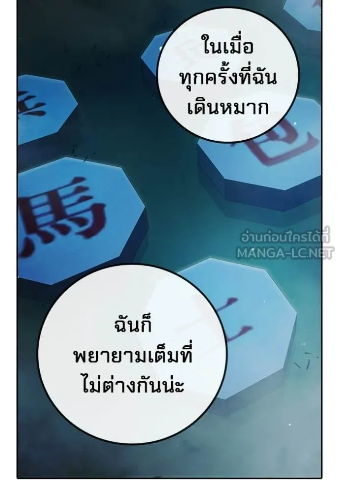 เยาวชนคนคุก ตอนที่ 73 รูปที่ 130
