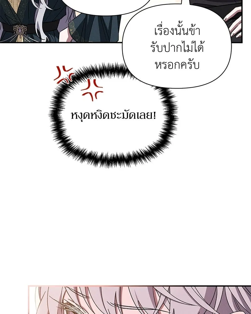 โอ้ ศัตรูที่รัก ตอนที่ 106 รูปที่ 101