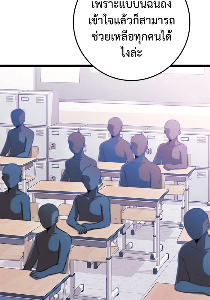 ราชินีนักบู๊ ตอนที่ 46 รูปที่ 116
