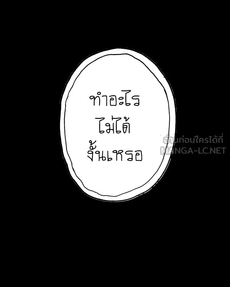 การิน BlaCX ปริศนาอาถรรพ์สีดำ ตอนที่ 35 doppelganger (3) รูปที่ 57