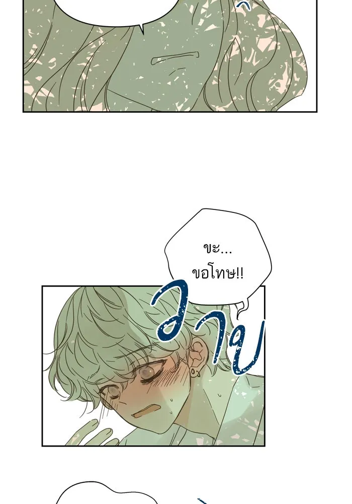 ฉันมันร้าย หรือเพราะโลกไม่น่ารัก ตอนที่ 80 รูปที่ 10