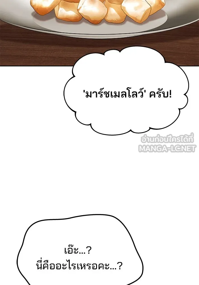 ครัวจอมเวท ตอนที่ 30 รูปที่ 105