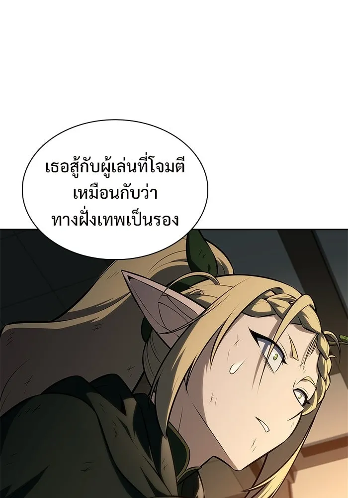 ผู้เล่นหน้าใหม่เลเวลแมกซ์ ตอนที่ 248 ม้วนด้ายพันกันยุ่งเหยิง (1) รูปที่ 71