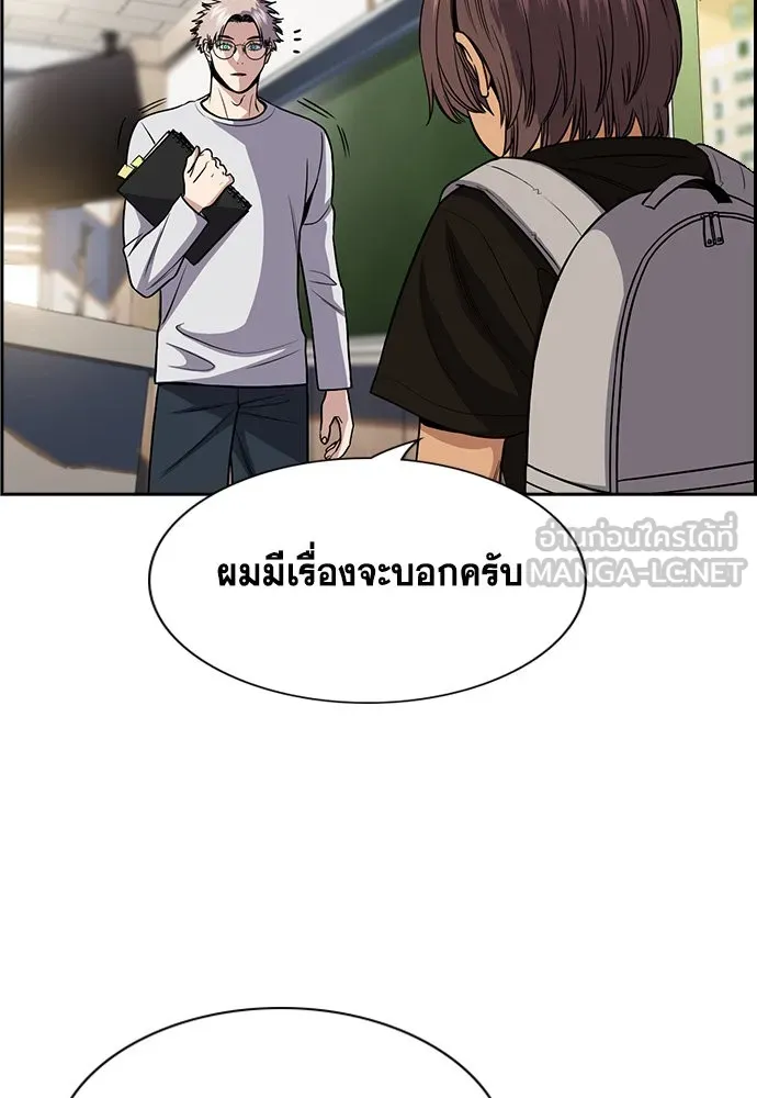 การศึกษาที่แท้จริง ตอนที่ 159 รูปที่ 24