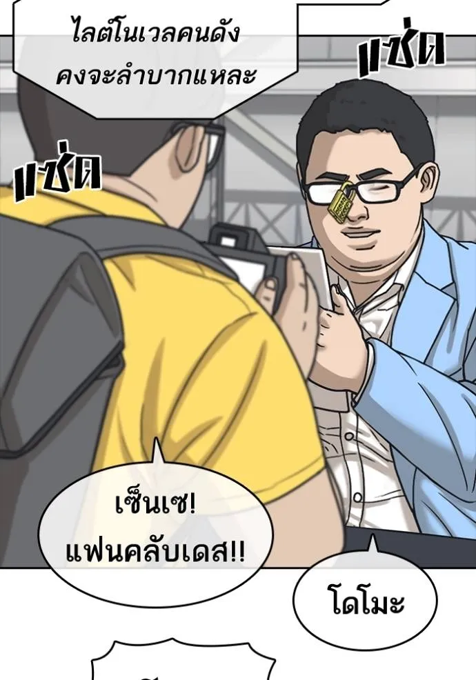 ชีวิตเวรเอ๊ย ตอนที่ 58 รูปที่ 32