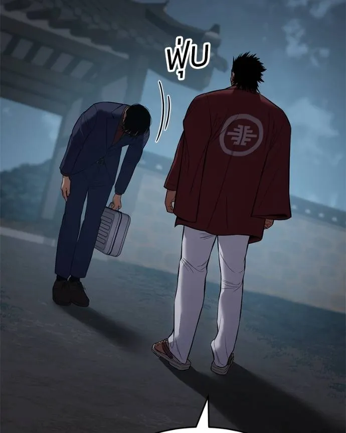 Baek XX ตอนที่ 105 รูปที่ 41