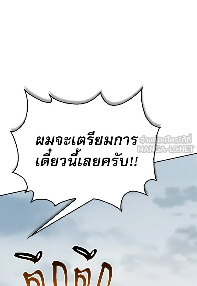 ชีวิตฮีลใจนายฮันเตอร์คลาส S ตอนที่ 27 รูปที่ 63