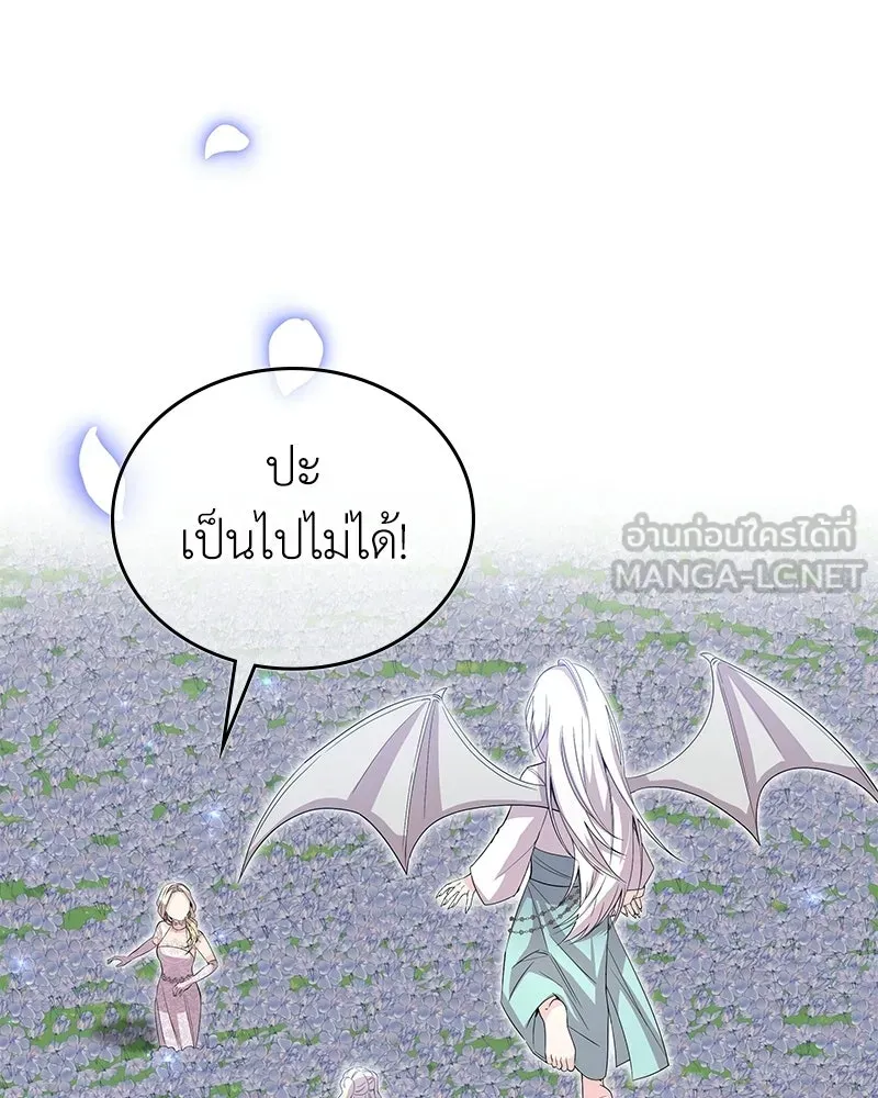 ลูกคนนี้ขอเปลี่ยนตอนจบ ตอนที่ 32 รูปที่ 63