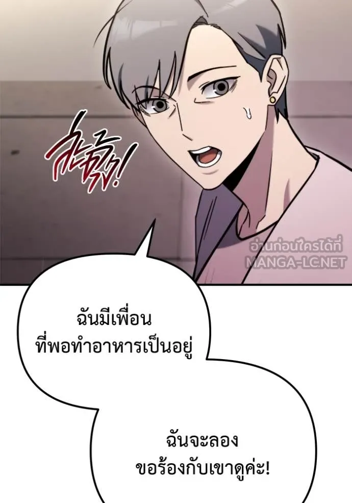 โกดังลับหลังโลกแตก ตอนที่ 40 รูปที่ 52