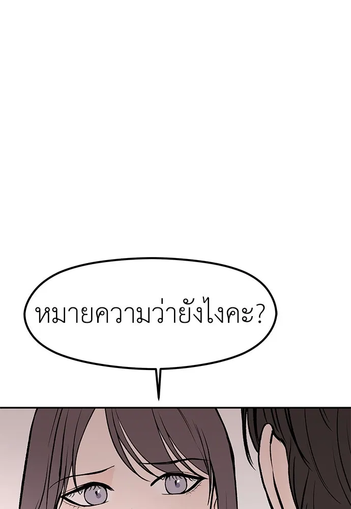 ถ่านไฟเราไม่เก่าเลย ตอนที่ 44 รูปที่ 41