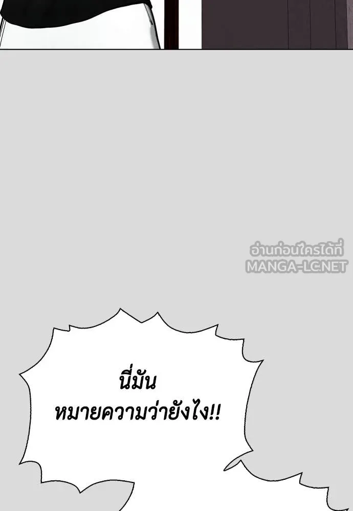 หมาหัวเน่า ตอนที่ 133 รูปที่ 99