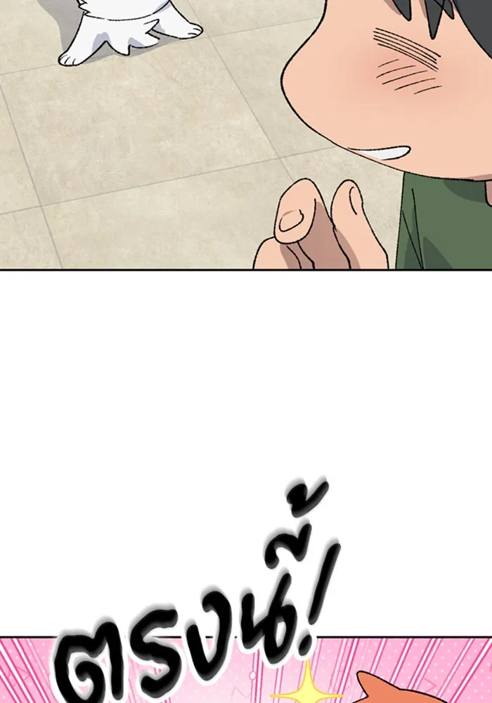 ตั้งแคมป์ฮีลใจในต่างโลก ตอนที่ 38 รูปที่ 94