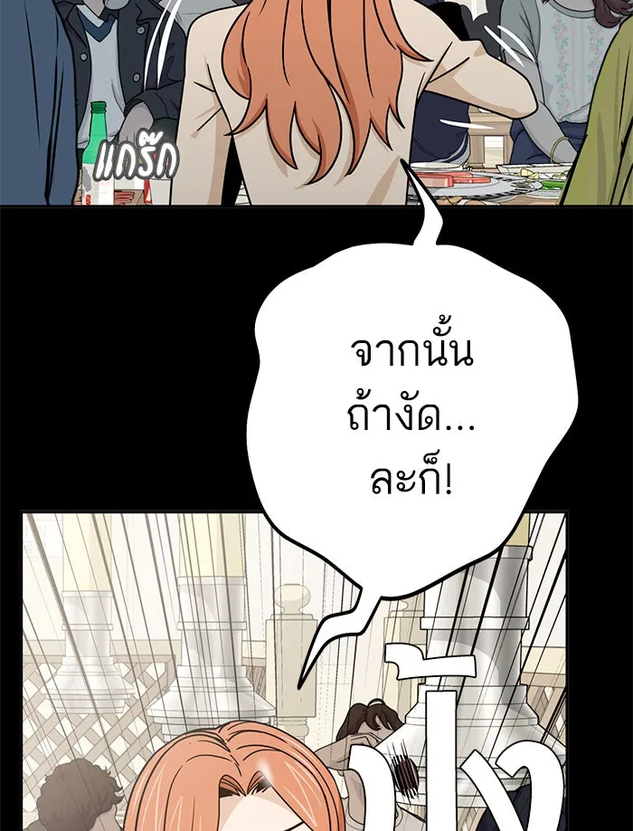 โชคชะตานำพารัก ตอนที่ 70 ถึงจะไม่ชอบก็นึกถึง รูปที่ 140
