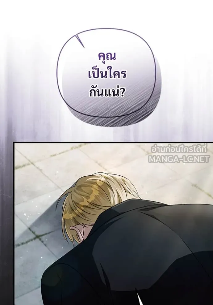 เชื่อเถอะ ฉันเป็นฮัน ตอนที่ 56 รูปที่ 66