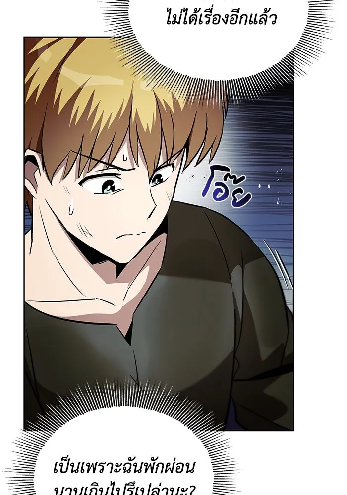 ชีวิตพลิกผันของลอร์ดผู้เกียจคร้าน ตอนที่ 28 ไม่จำเป็นต้องอยู่คนเดียว รูปที่ 91