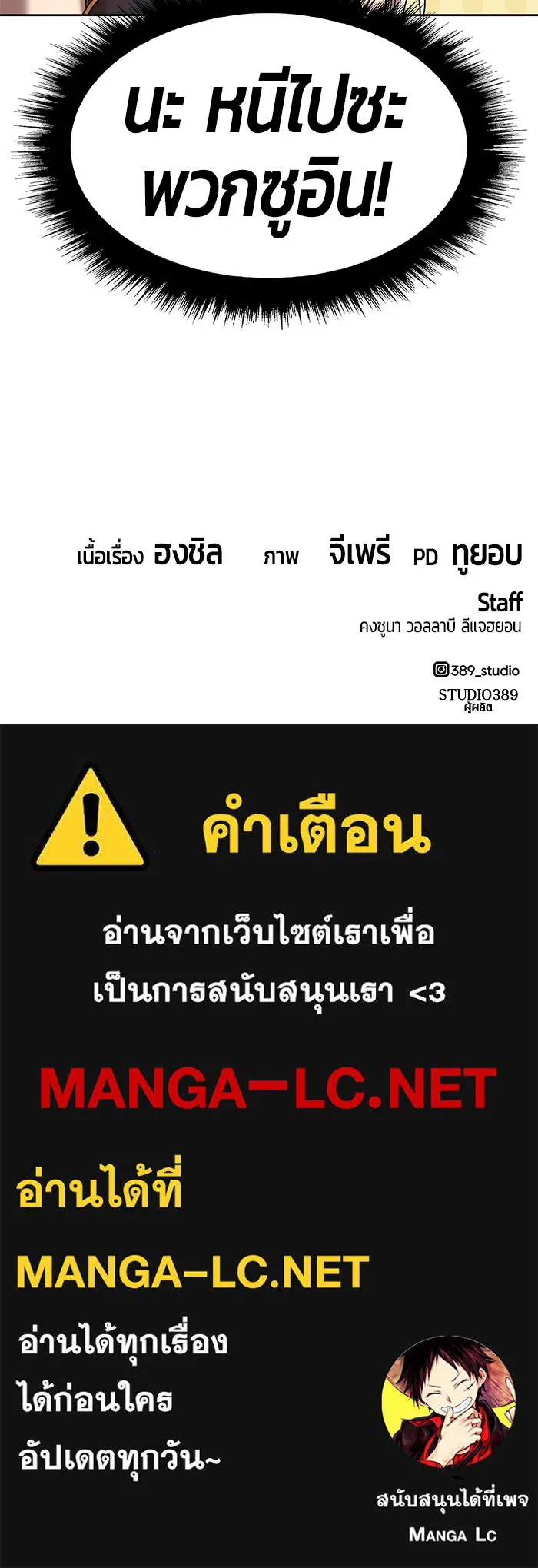 +99 ท่อนไม้พร้อมบวก ตอนที่ 39 รูปที่ 362