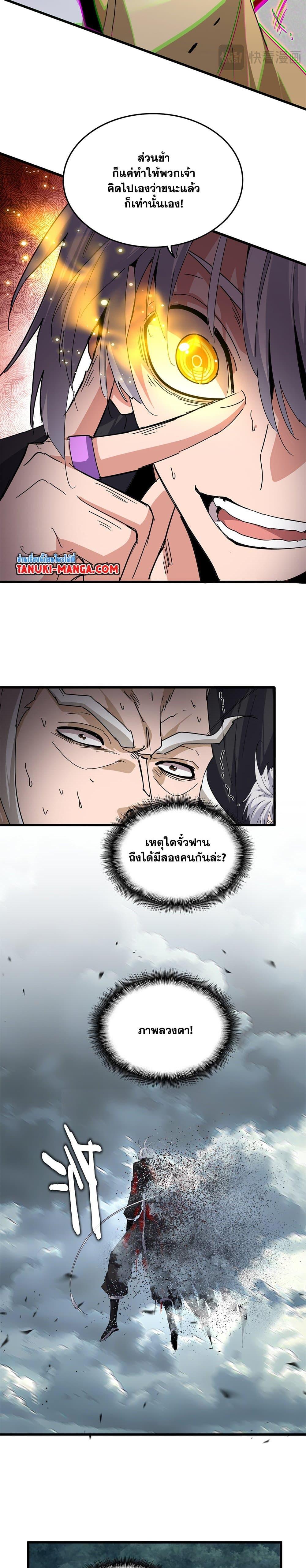 Manga-lc-com อ่านมังงะ อ่านการ์ตูน ออนไลน์ ฟรี Magic Emperor ตอนที่ 1 2 3 4 5 6 7 8 9 10 11 12 13 14 ฟรี ไม่มีโฆษณา Manga-lc - อ่าน มังงะ อ่าน การ์ตูน ออนไลน์ อ่านมังงะ ฟรี