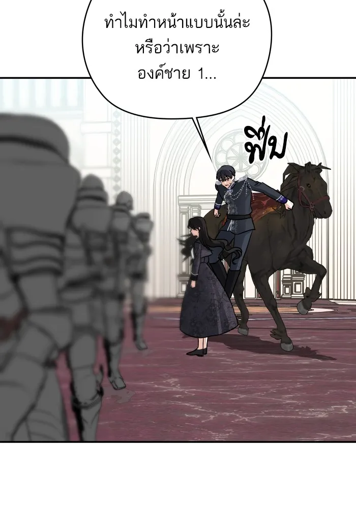 บุตรสาวของดยุกปีศาจ ตอนที่ 138 รูปที่ 98