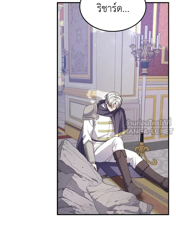 ทำแบบนี้ไม่ได้เพคะ องค์ชาย ตอนที่ 77 รูปที่ 48