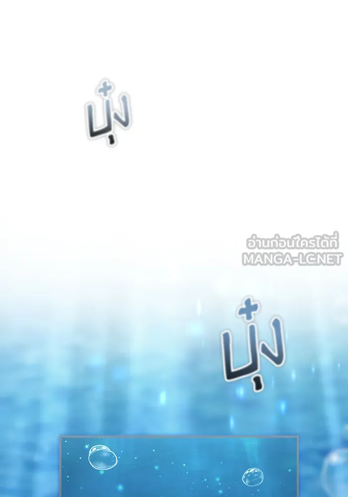 จอมเวทเกิดใหม่ในรอบ 66666 ปี ตอนที่ 95 รูปที่ 147