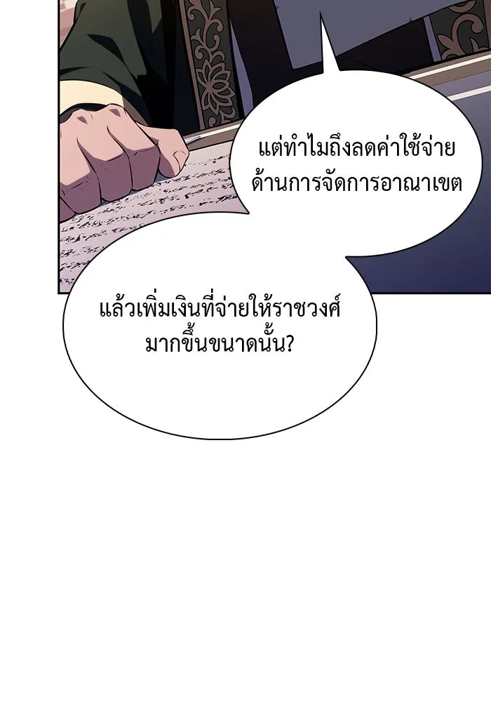 ลูกชายคนเล็กของดยุกคือมือสังหาร ตอนที่ 67 รูปที่ 13