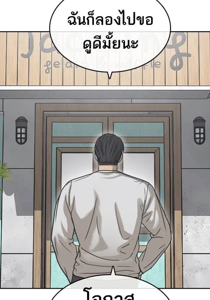 ชีวิตเวรเอ๊ย ตอนที่ 58 รูปที่ 85