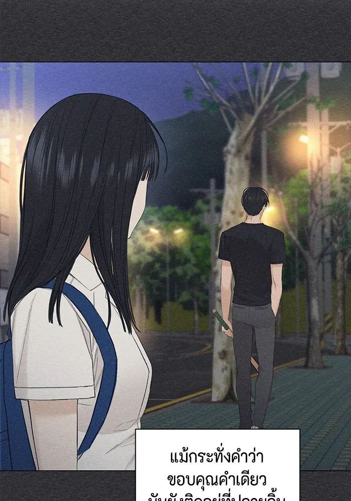 เพียงรุ่งอรุณ ตอนที่ 4 รูปที่ 83