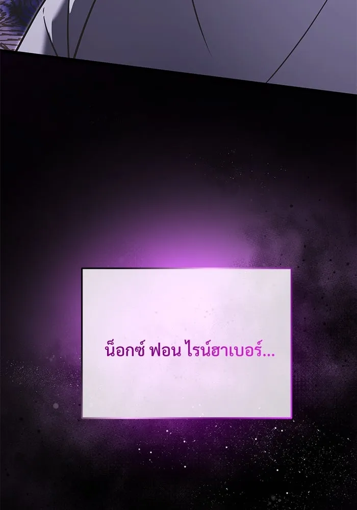 อัศวินดำล่าท้าเวลา ตอนที่ 2 รูปที่ 124