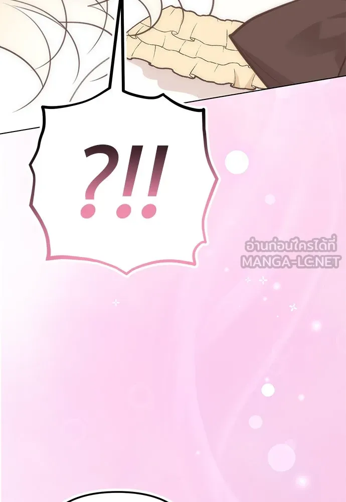 ยัยจิ๋วสมองแจ๋ว ตอนที่ 23 รูปที่ 3