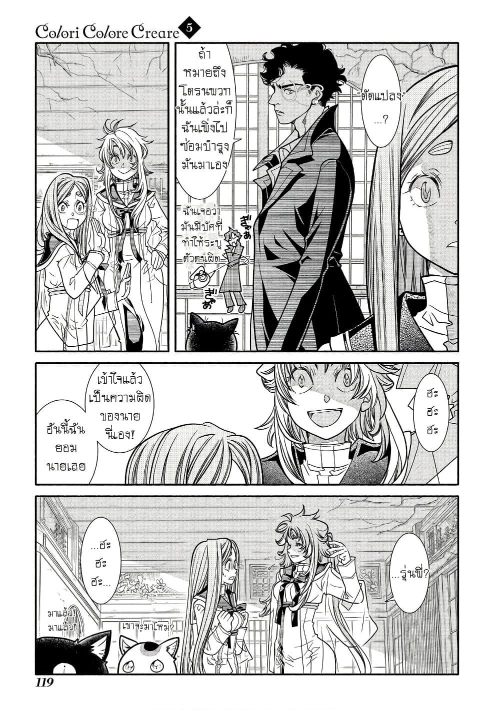 Manga-lc-com อ่านมังงะ อ่านการ์ตูน ออนไลน์ ฟรี Colori Colore Creare ตอนที่ 1 2 3 4 5 6 7 8 9 10 11 12 13 14 ฟรี ไม่มีโฆษณา Manga-lc - อ่าน มังงะ อ่าน การ์ตูน ออนไลน์ อ่านมังงะ ฟรี