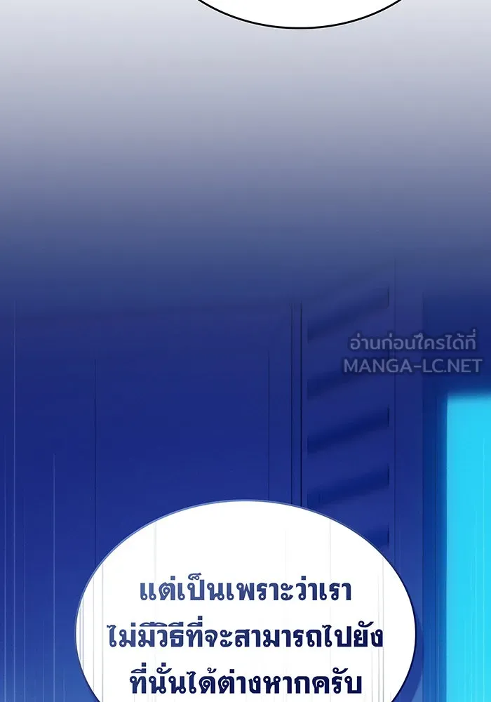 เกิดใหม่พร้อมพลังแห่งราชัน ตอนที่ 29 รูปที่ 57