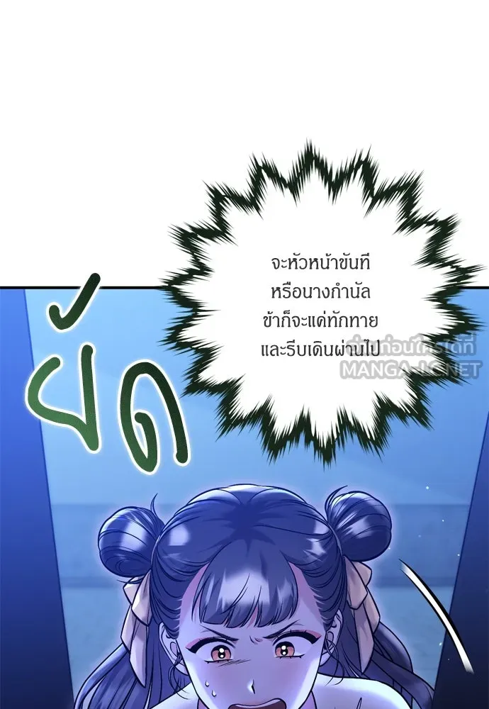 ข้าเนี่ยนะเป็นพระสนม ตอนที่ 12 การเก็บกวาดมือสังหารเป็นเรื่อง รูปที่ 72