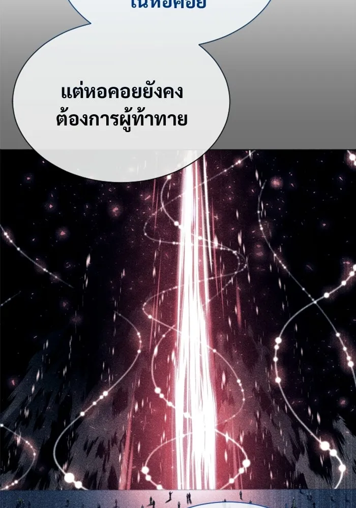 อูเร็ค มาซิโน่ ตอนที่ 52 ฉันจะฆ่ากษัตริย์ให้เอง รูปที่ 7