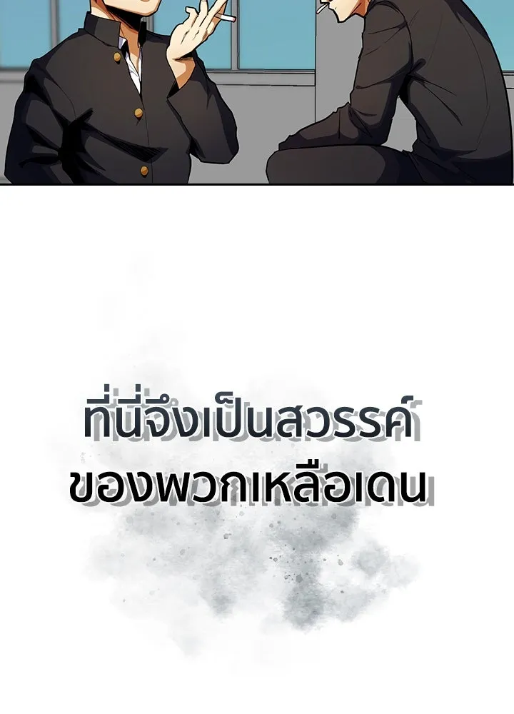 นักเลงกระจอกย้อนเวลามาทวงแค้น ตอนที่ 12 รูปที่ 13