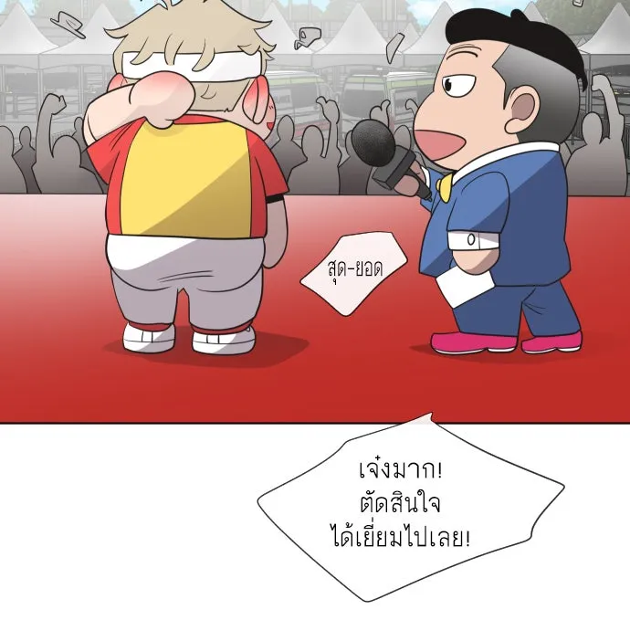 ยุคแห่งยอดมนุษย์ ตอนที่ 20 รูปที่ 62