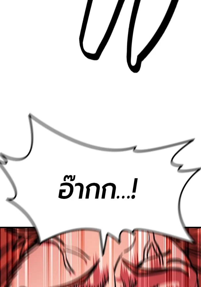 มือพิพากษา ตอนที่ 34 รูปที่ 166