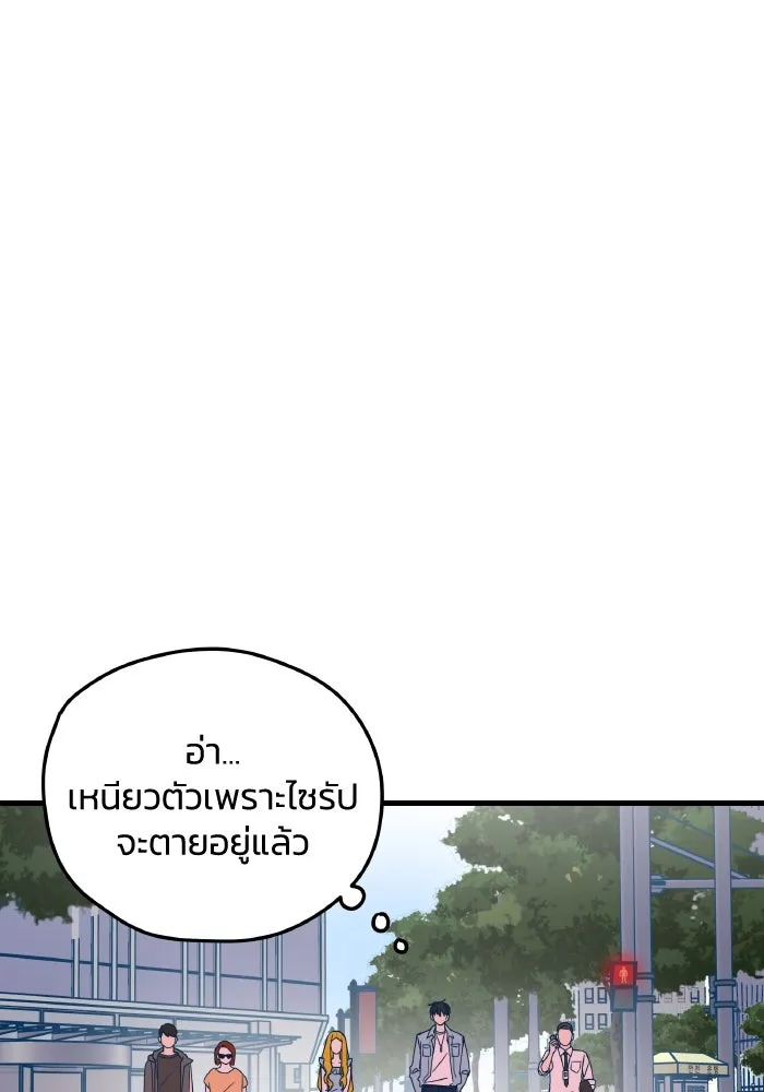 รักนี้ไม่มีรีไซเคิล ตอนที่ 1 รูปที่ 47